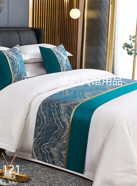 宾馆酒店床上用品轻奢床尾巾床旗床尾垫床盖桌旗同款靠垫抱枕