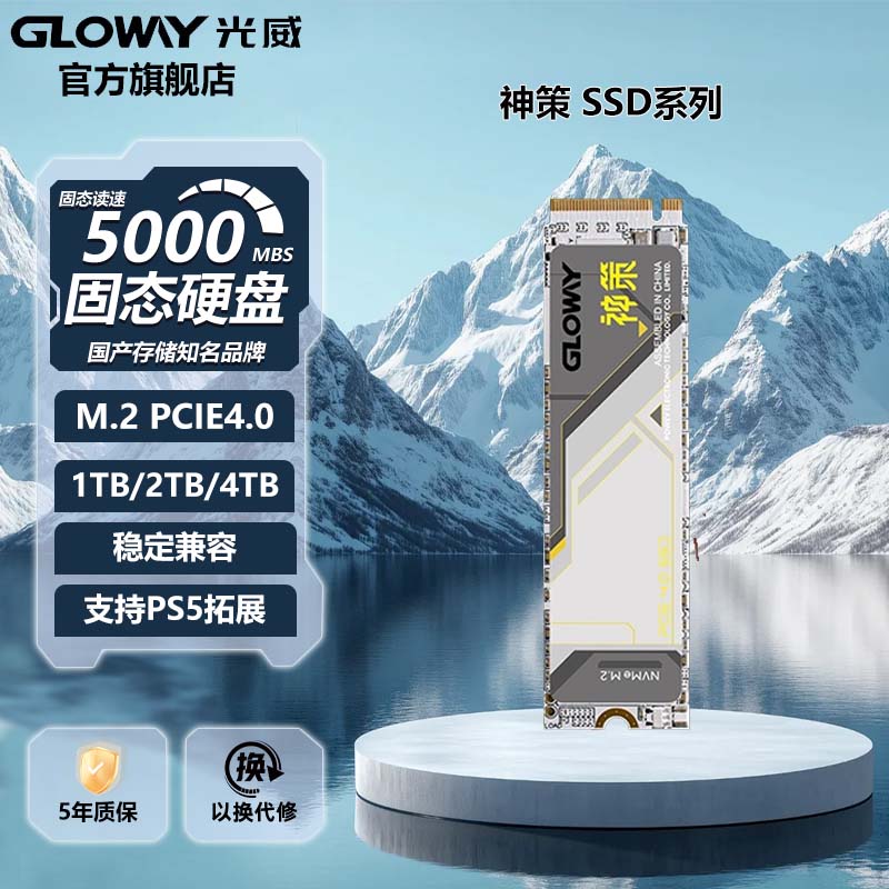 M.2接口NVMe协议，PCle4.0x4，读速5000MB/s
