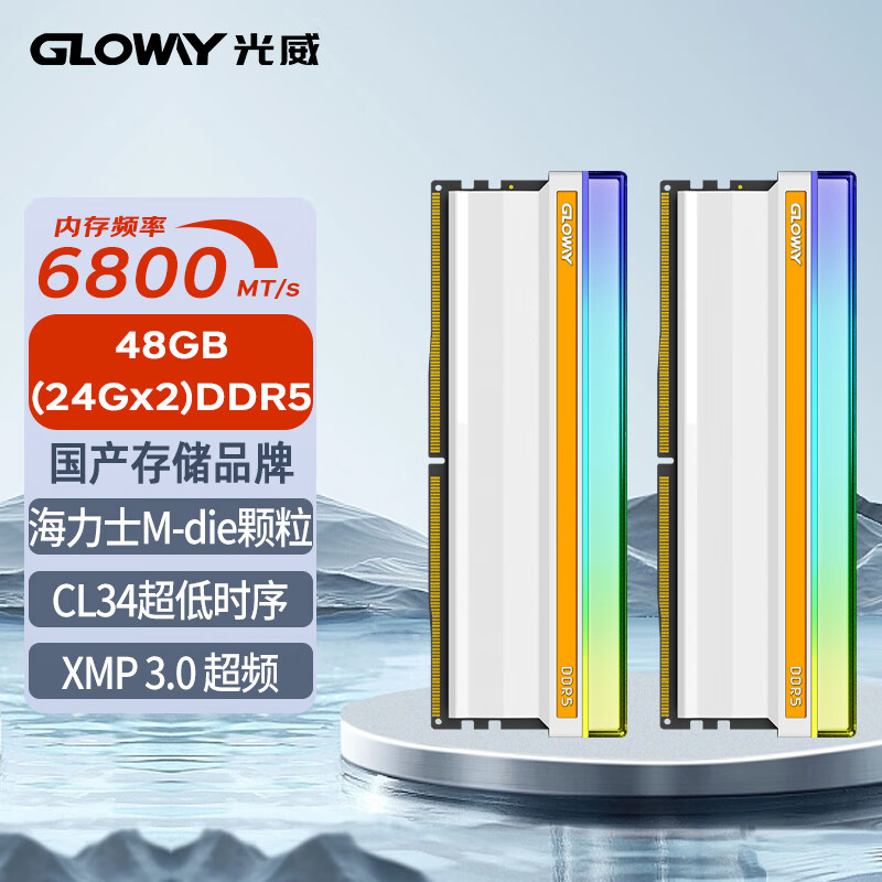 光威神策 48g (24gx2) ddr5 6800 台式机电脑内存条RGB灯条 C34 电脑硬件/显示器/电脑周边 内存 原图主图