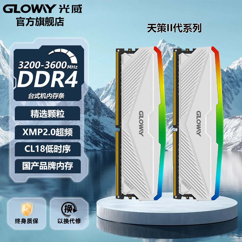 ���� ���II�� DDR4 3200MHz �ڴ��� 8G��2 286.25Ԫ