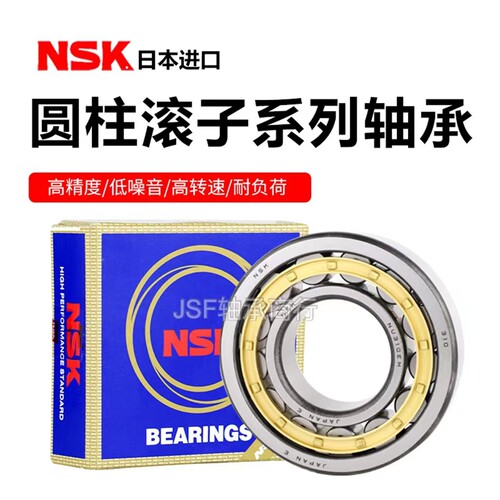 进口NSK圆柱滚子轴承311312313