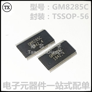 全新原装GM8285C GM8285贴片TSSOP-56 1.8低功耗28位LVDS发送器IC
