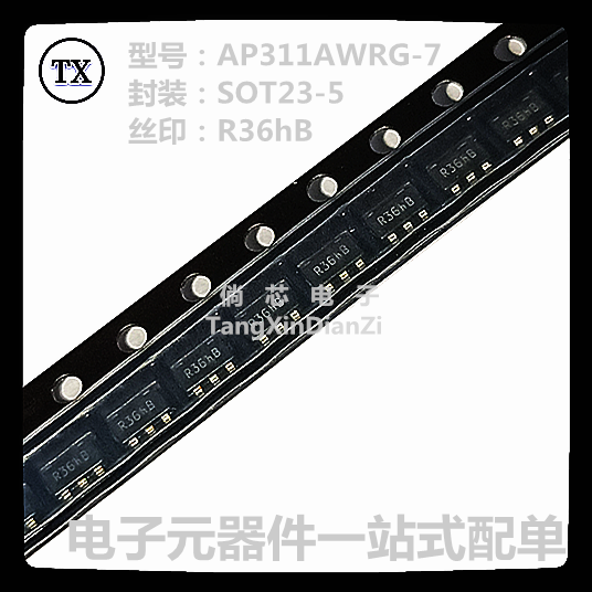 全新原装 AP311AWRG-7 丝印R36hB  贴片SOT23-5  AP311AWRG AP311