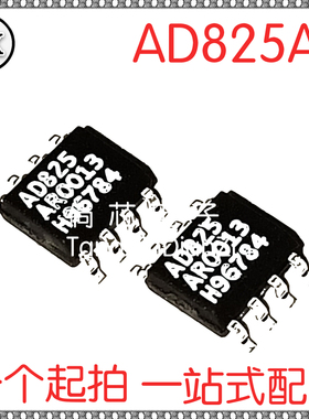 全新原装AD815ARZ  AD825AR AD825  AD825A 贴片SOP-8 放大器芯片