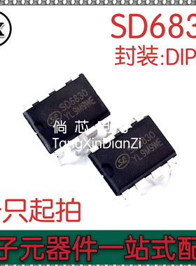 全新原装  SD6830   直插DIP-8  内置高压功率效率开关电流模式