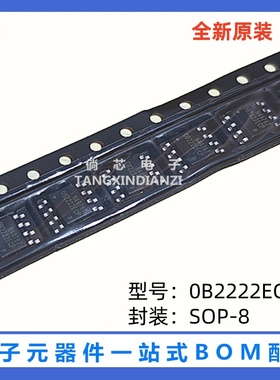 全新原装  OB2222ECPA  贴片 SOP-8  电源管理芯片  OB2222ECP