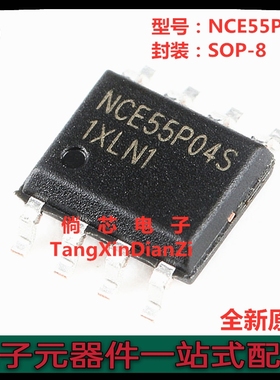 全新原装NCE55P04S贴片SOP-8 4A 55V 双P沟道MOS场效应管NCE55P04
