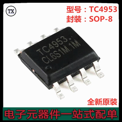 全新原装TC4953 贴片SOP-8 增强型 20V P沟道MOS场效应管移动电源