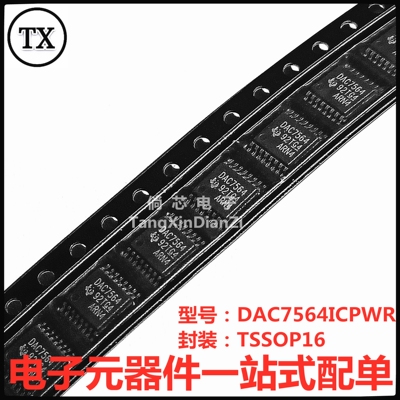 全新原装  DAC7564ICPWR  DAC7564ICPW  DAC7564  贴片TSSOP-16