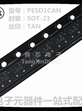 全新原装 PESD1CAN 丝印TAN 贴片SOT-23 双向2通道 ESD保护二极管