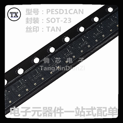 全新原装 PESD1CAN 丝印TAN 贴片SOT-23 双向2通道 ESD保护二极管