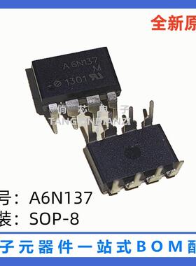 全新原装  A6N137  丝印6N137  封装DIP-8 直插 高速光耦  隔离器
