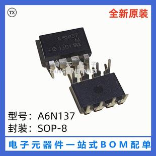 封装 隔离器 全新原装 丝印6N137 直插 高速光耦 A6N137 DIP