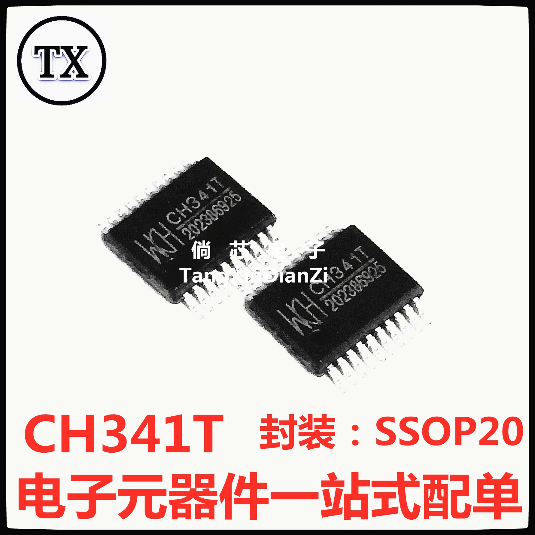 全新原装  CH341T  CH341  USB总线接口芯片  贴片SSOP-20