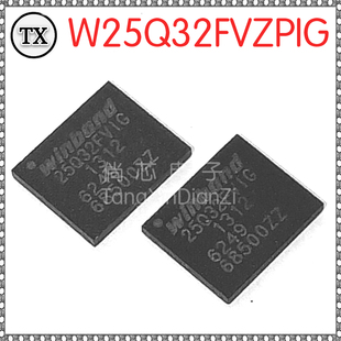 全新原装进口  W25Q32FVZPIG  25Q32FVIG  W25Q32FV  贴片WSON-8