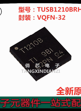 全新原装 TUSB1210BRHBR 丝印T1210B VQFN-32 USB2.0收发器接口IC