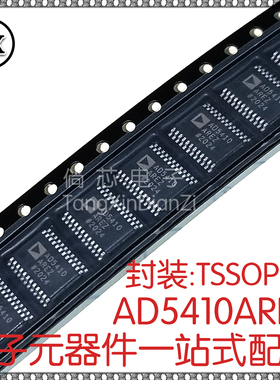 全新原装AD5410AREZ AD5410ARE  AD5410AR  AD5410  贴片TSSOP-24