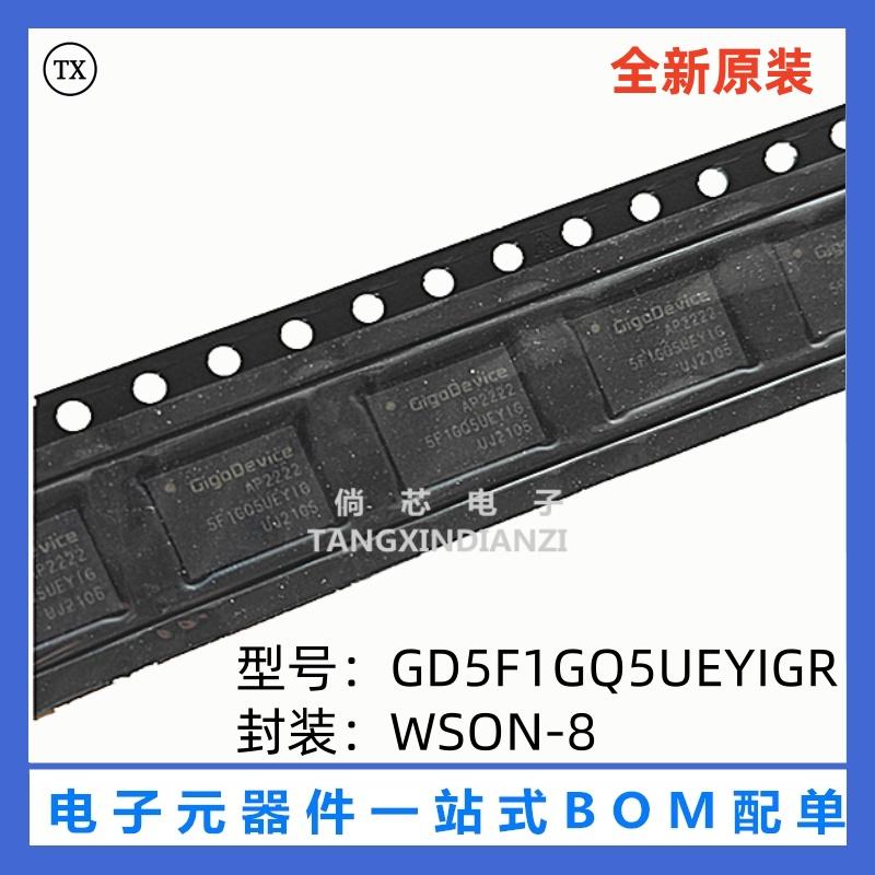 封装WSON-8AP2222无线收