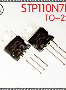 全新原装  STP110N7F6  110N7F6  直插TO-220 场效应管  68V 110A