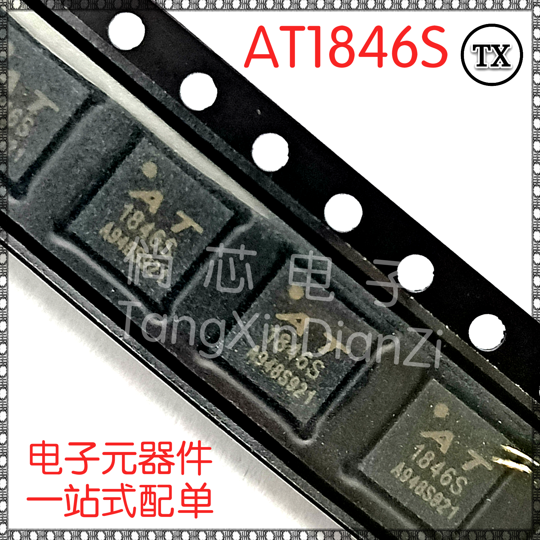 AT1846S贴片QFN-32射频器对讲机