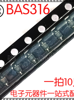 贴片开关二极管BAS316 丝印A6 SOD-323 0805  100V/250mA（10只）