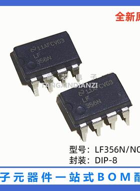 全新原装  LF356N/NOPB 封装DIP-8 直插  运算放大器芯片 LF356BN