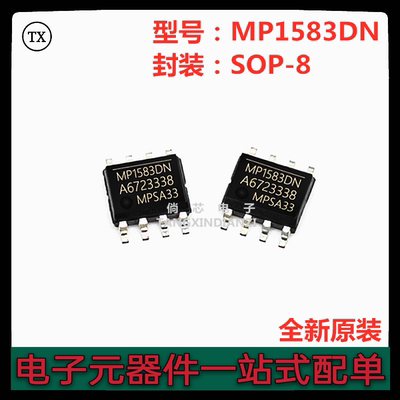 全新原装MP1583DN贴片SOP-8 MP1583DN-LF-Z 3A 23V降压芯片MP1583