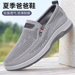夏季老人鞋老北京布鞋男网鞋透气网眼轻便软底防滑中老年爸爸休闲
