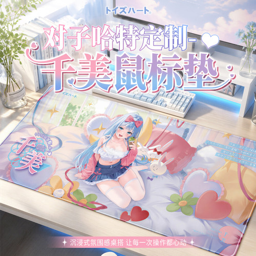 对子哈特鼠标垫超大张