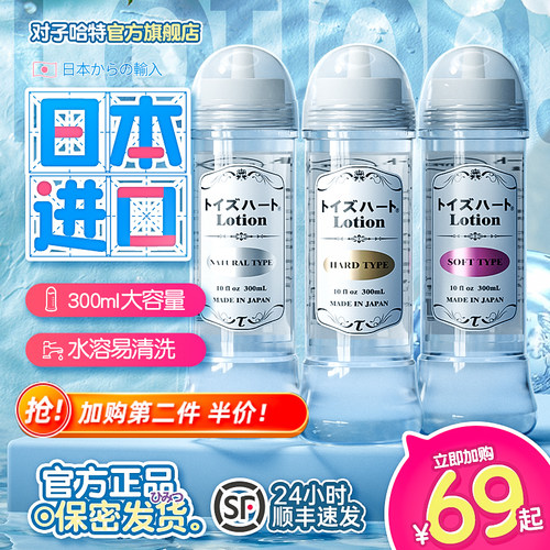 滑油旗舰店倒模飞机杯专用成年女性润滑液