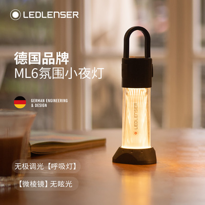 LEDLENSER/莱德雷神ML6露营灯户外超轻便携帐篷灯防水磁吸充电灯