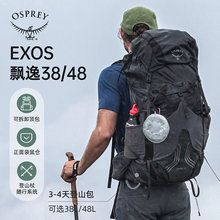 OSPREY Exos38 飘逸38户外旅行双肩背包徒步越野男款登山包25新款