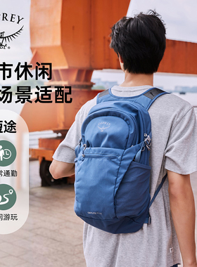 OSPREY Daylite小鹰日光20L15升户外徒步旅游通勤电脑双肩包书包