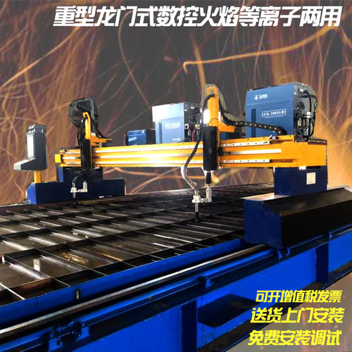 龙门数控切割机重型数控等离子切割机火焰切割机相贯线管板一体机