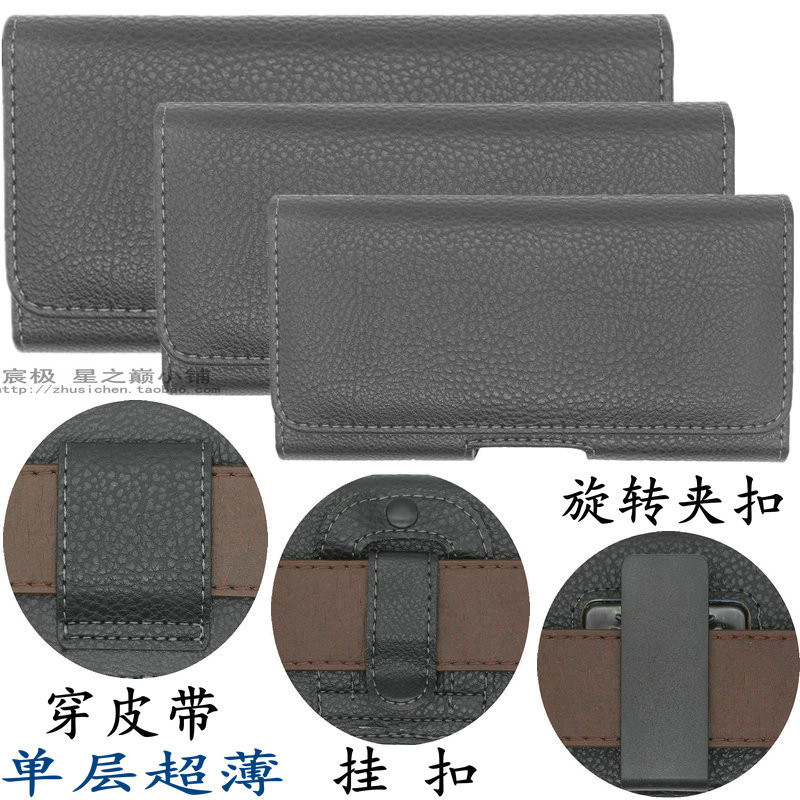 7寸跑步挂腰装放手机腰包男穿皮带超薄横款手机皮套皮带腰挂包6.5,箱包皮具/热销女包/男包,男士包袋,淘宝优惠券,粉丝福利购,淘宝优惠卷