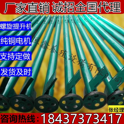 螺旋提升机上料机 绞龙 螺旋输送机 吸粮机 玉米 小麦粮食装袋机