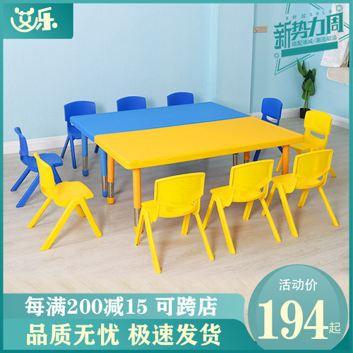 加长款八人早教中心培训机构桌椅
