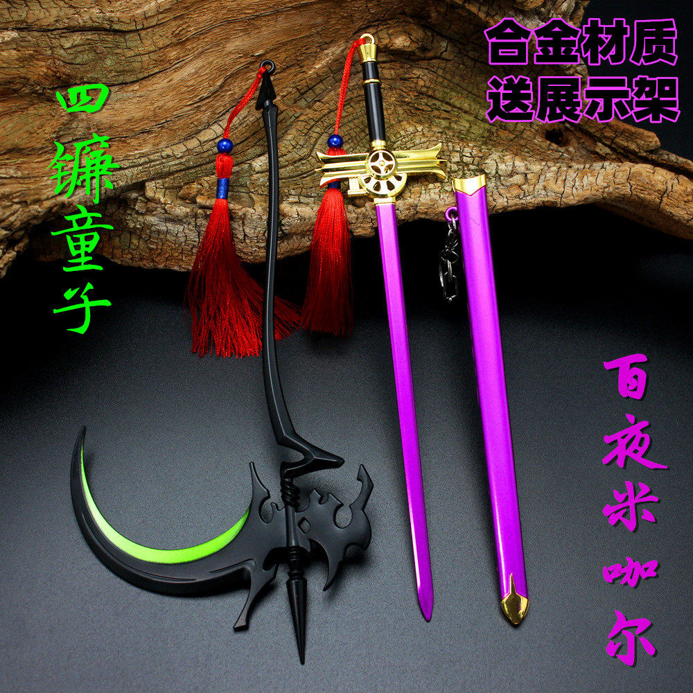 终结的炽天使周边百夜米咖尔剑柊筱娅帝鬼四镰童子武器模型刀玩具 溪源恋情动漫游戏周边 淘优券