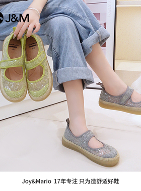 J&M/快乐玛丽夏季透气网纱舒适软底妈妈鞋镂空休闲凉鞋女鞋82305W