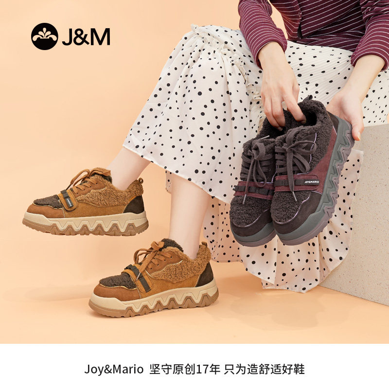J&M/快乐玛丽女鞋 冬季美拉德色系加绒保暖棉鞋 低帮厚底时尚女鞋