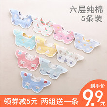 婴儿口水巾围嘴纯棉纱布360度旋转宝宝围兜防水防吐奶新生儿围脖