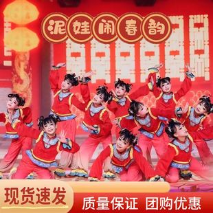 元旦泥娃闹春韵儿童喜庆群舞演出服福娃闹春表演服红色民族表演服