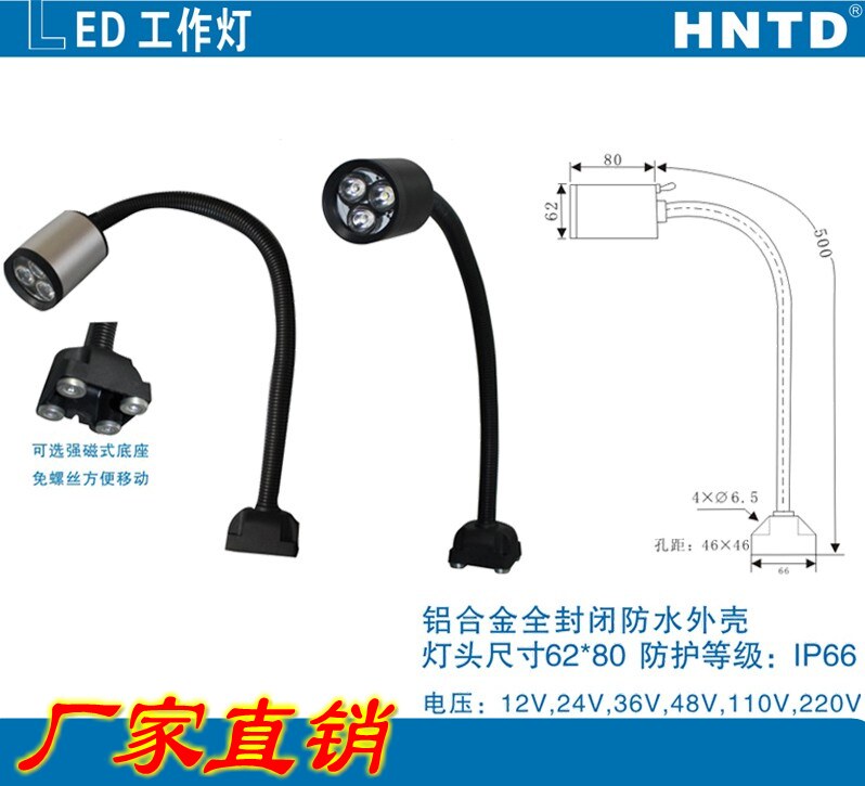 软杆灯 LED 防水 照明 机床 车床 磨床 工作灯 长臂灯 大头 台灯