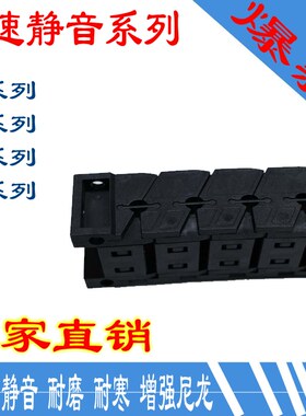 静音无尘拖链洁净室低尘JFLO进口高品质怡合达上隆易格斯德国E6