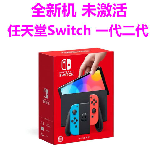 任天堂Switch游戏机 OLED掌机主机 NS2续航NS Switch2港版日版