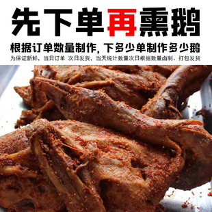 【非遗美食】正宗武夷岚谷熏鹅非遗特产送礼熟食香辣熏味熟食