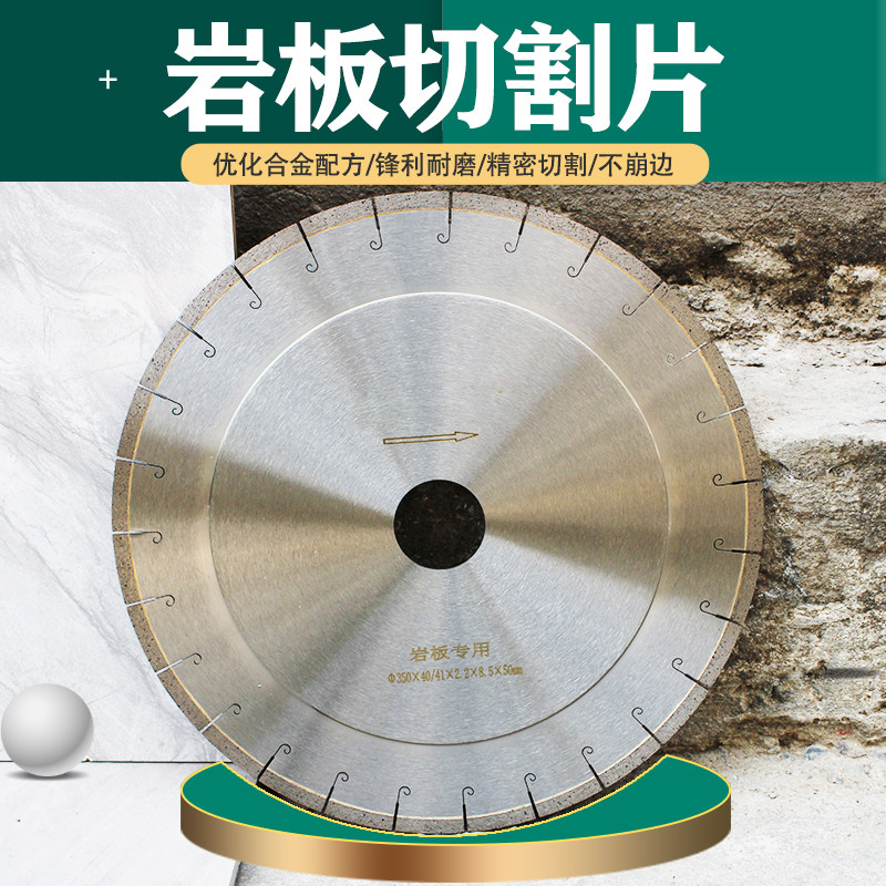 岩板专用切割片初鑫石材锯片图片