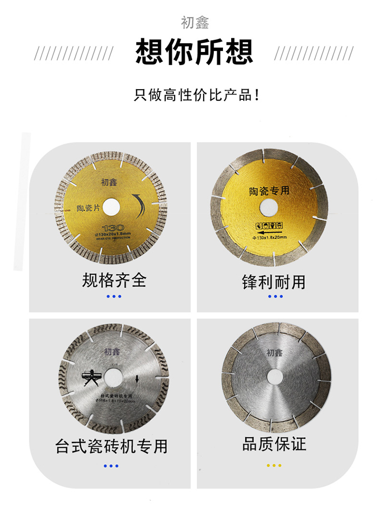 瓷砖切割片陶瓷开槽锯片大理石材120台式机水切修边倒角切割片