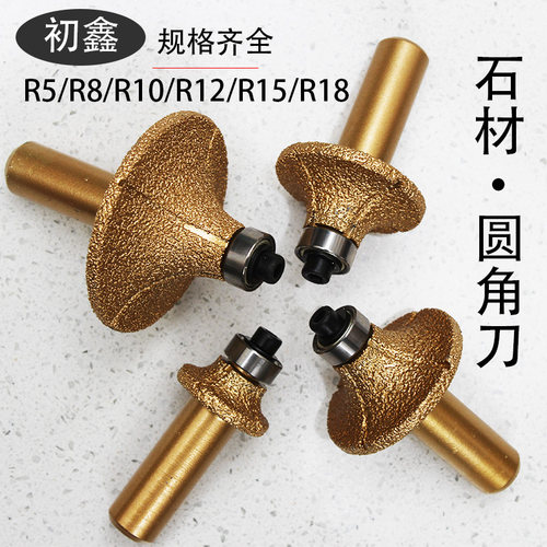 初鑫钎焊圆底刀斜刀磨边圆角刀