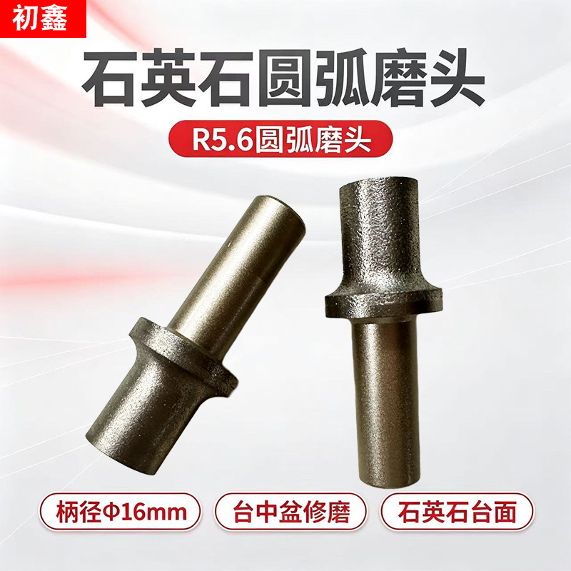 数控雕刻机R5.6圆弧磨头